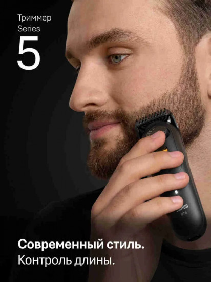 Триммер для волос Braun BT5520