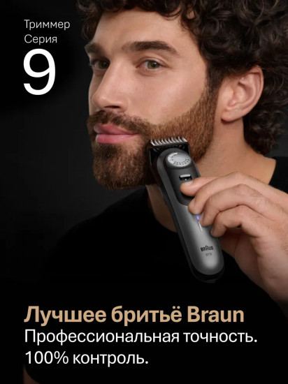 Триммер для волос Braun BT9560