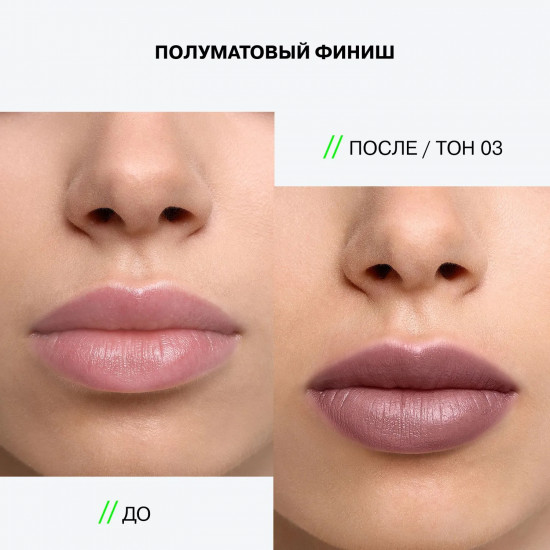 Помада-стик для губ, тон 03 Back to the moon