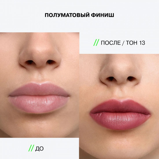 Помада-стик для губ, тон 13 Space oddity