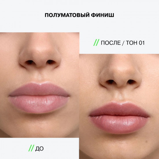 Помада-стик для губ, тон 14 Pop-science