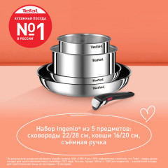 Набор посуды для приготовления «Ingenio Emotion» - Фото 9