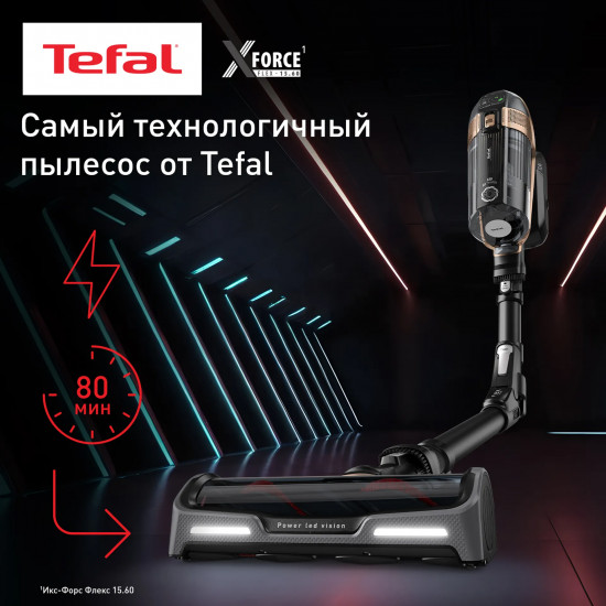 Пылесос беспроводной Tefal X-Force Flex 15.60 TY99F1WO