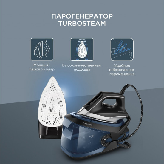 Парогенератор Rowenta VR8322F0