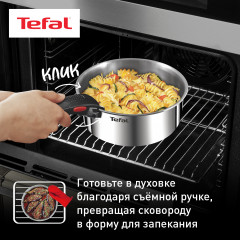 Набор посуды для приготовления «Ingenio Emotion» - Фото 7