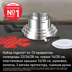 Набор посуды для приготовления «Ingenio Emotion» - Фото 10