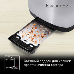 Тостер Express Metal TT365031 - Фото 3