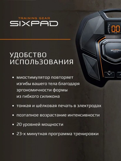 Миостимулятор для тренировки и укрепления мышц ног Sixpad SE-AE03 «Foot fit»