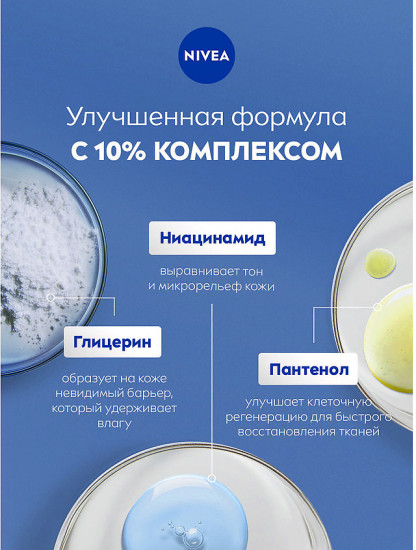 Бальзам для тела «SOS»