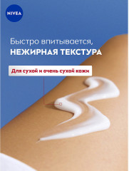 Бальзам для тела «SOS» - Фото 5