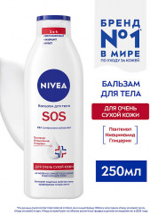 Бальзам для тела «SOS» - Фото 7