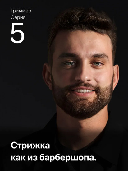 Машинка для стрижки волос Braun HC5550