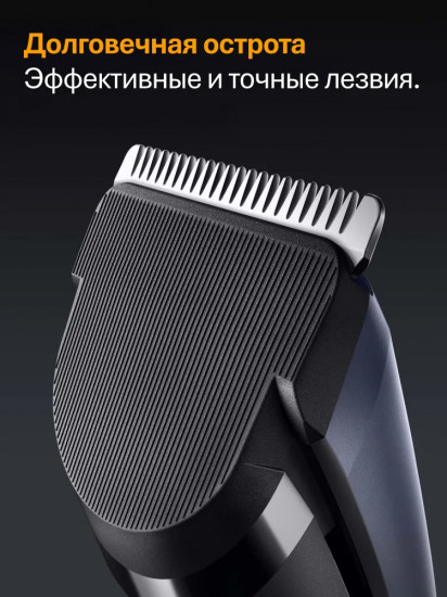 Машинка для стрижки волос Braun HC5550