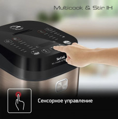 Мультиварка с автоперемешиванием и индукционным нагревом RK905A32 - Фото 10