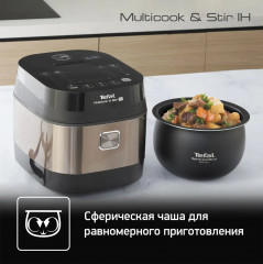 Мультиварка с автоперемешиванием и индукционным нагревом RK905A32 - Фото 11