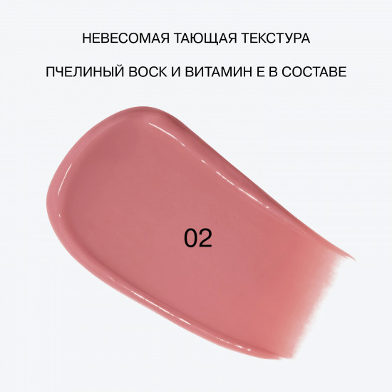 Бальзам-стик для губ, тон 02 Duna