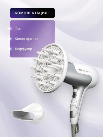Фен Braun HD585