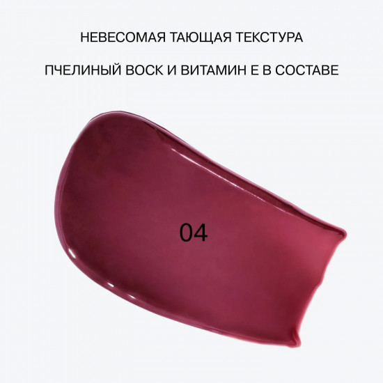 Бальзам-стик для губ, тон 04 Science fiction