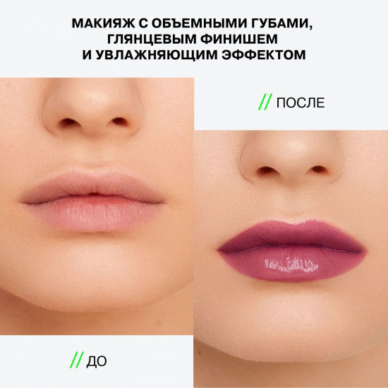 Бальзам-стик для губ, тон 04 Science fiction