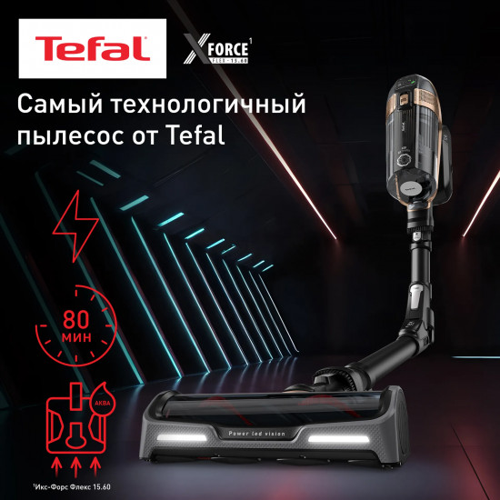 Пылесос беспроводной Tefal X-Force Flex 15.60 TY99G1WO