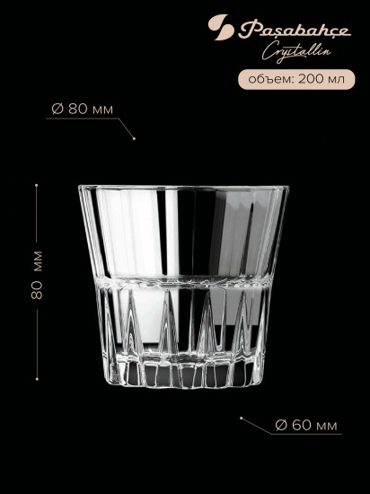 Набор стаканов для виски «Sword»