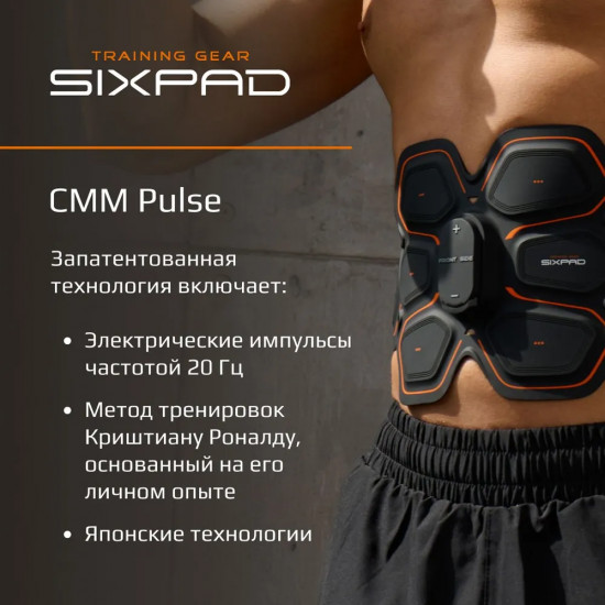 Миостимулятор для тренировки и укрепления мышц живота Sixpad SP-AB2218G «Abs Belt»