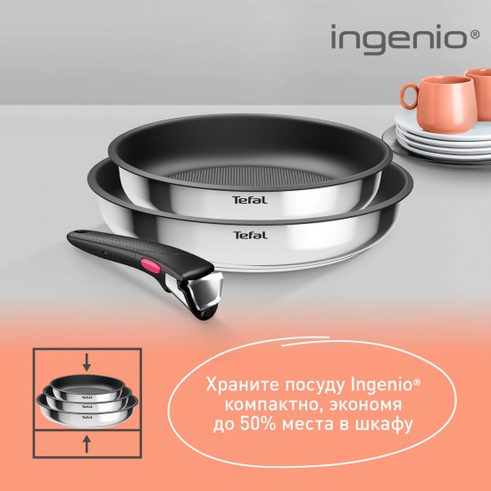 Набор сковород со съемной ручкой «Ingenio Cook Eat»
