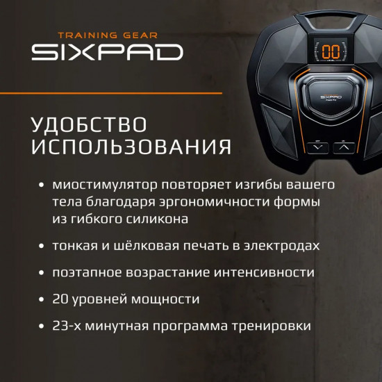 Миостимулятор для тренировки и укрепления мышц рук Sixpad SP-AR2211F «Arm belt»