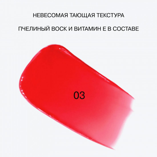 Бальзам-стик для губ, тон 03 Radical