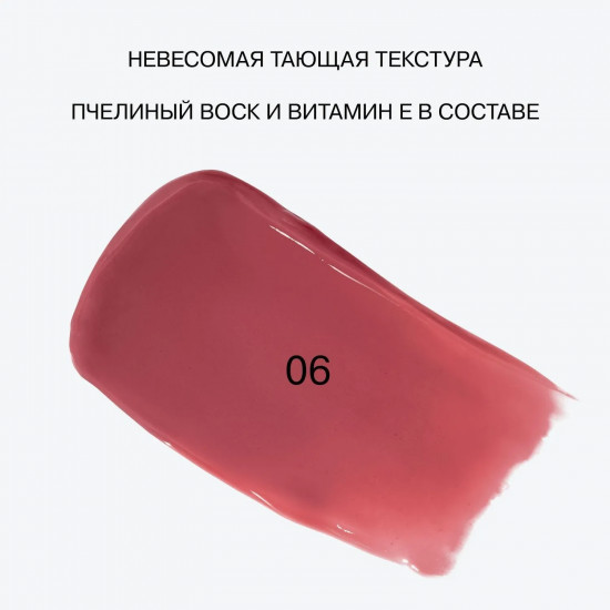 Бальзам-стик для губ, тон 06 Synthesis