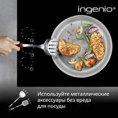Набор посуды для приготовления «Ingenio Emotion» - Фото 5