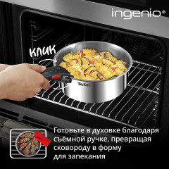 Набор посуды для приготовления «Ingenio Emotion» - Фото 7