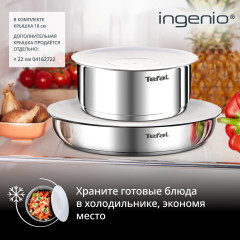 Набор посуды для приготовления «Ingenio Emotion» - Фото 8