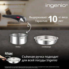 Набор посуды для приготовления «Ingenio Emotion» - Фото 9