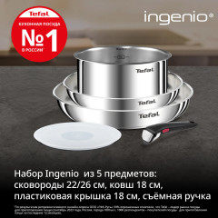 Набор посуды для приготовления «Ingenio Emotion» - Фото 11