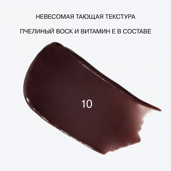Бальзам-стик для губ, тон 10 Quantum