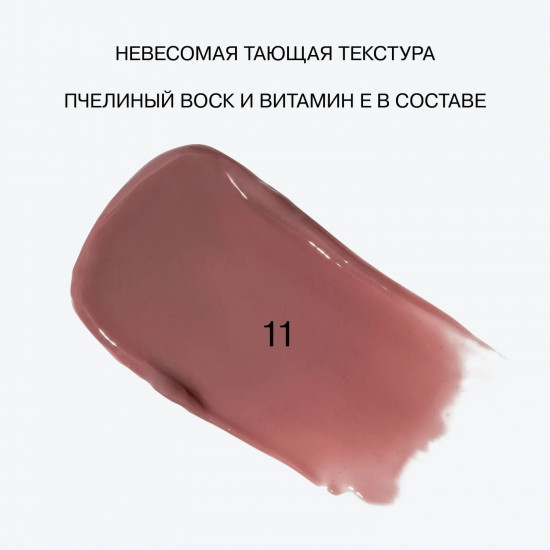 Бальзам-стик для губ, тон 11 Eclipse