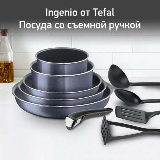Набор посуды для приготовления «Ingenio Twinkle Grey»