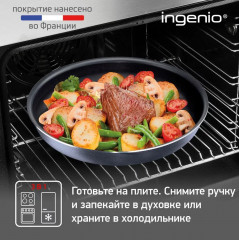 Набор посуды для приготовления «Ingenio Twinkle Grey» - Фото 2