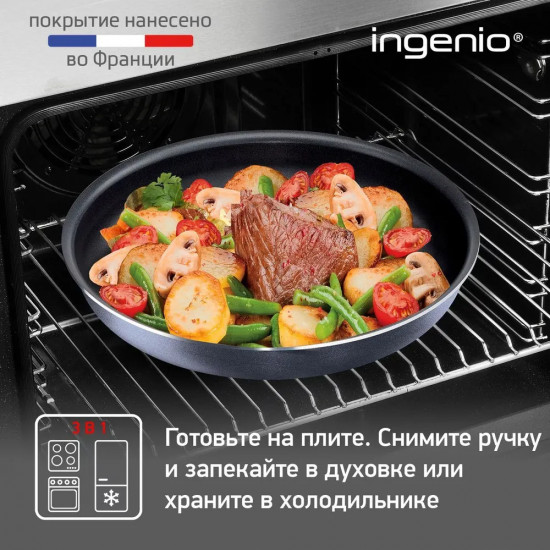 Набор посуды для приготовления «Ingenio Twinkle Grey»