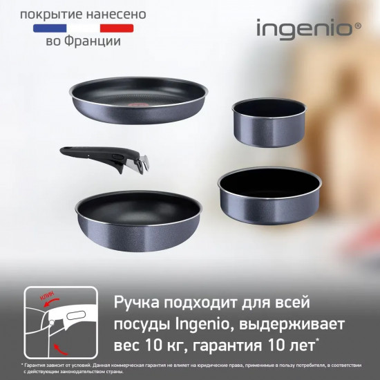 Набор посуды для приготовления «Ingenio Twinkle Grey»