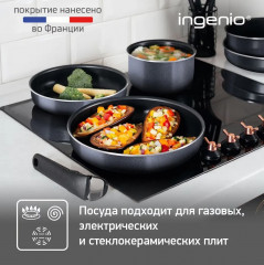 Набор посуды для приготовления «Ingenio Twinkle Grey» - Фото 5