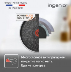 Набор посуды для приготовления «Ingenio Twinkle Grey» - Фото 6