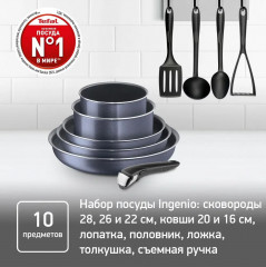 Набор посуды для приготовления «Ingenio Twinkle Grey» - Фото 7