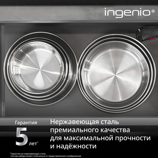 Набор посуды для приготовления «Ingenio Emotion»