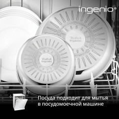 Набор посуды для приготовления «Ingenio Emotion» - Фото 4