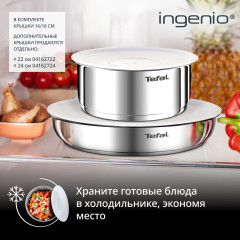 Набор посуды для приготовления «Ingenio Emotion» - Фото 8