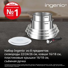 Набор посуды для приготовления «Ingenio Emotion» - Фото 11
