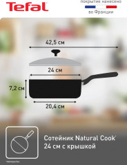 Сотейник «Natural Cook» - Фото 5