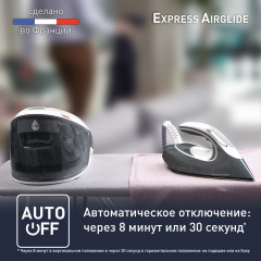 Парогенератор Express Airglide SV8020E1 - Фото 6